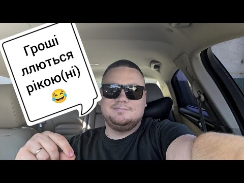 Видео: Зміна в таксі Києва в П'ятницю. Як зараз х роботою? Uklon| Uber| Bolt| Taxi Kyiv