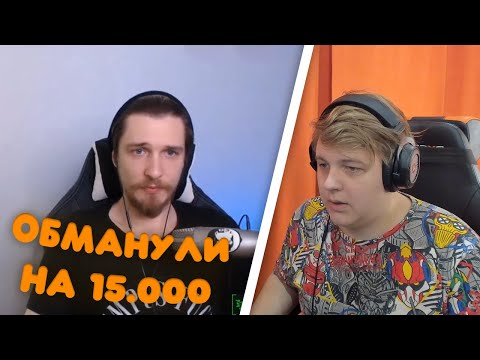 Видео: ПЯТЁРКА СМОТРИТ: ФИНАЛ ИСТОРИИ ПРО ОБМАН ДЖЕКА ЛУНИ НА 15.000 РУБЛЕЙ!