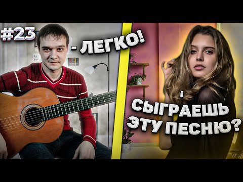 Видео: СЫГРАЛ ИМ НА ГИТАРЕ ТО, ЧТО ОНИ ХОТЕЛИ УСЛЫШАТЬ | Реакция На Гитариста в Чат Рулетке #23