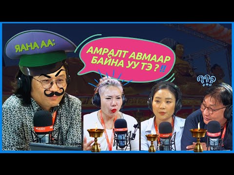 Видео: Яана аа  2024 05 22  Бүх өдөр бүтэн сайн