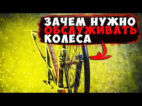 Видео: Колеса тоже нужно обслуживать