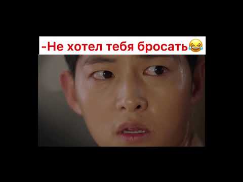 Видео: Смешные моменты из дорамы "потомки солнца"