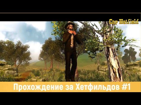 Видео: 🎥The Feud: Wild West Tactics▶Chapter 1. Crossroads▶Прохождение за Хетфильдов #1