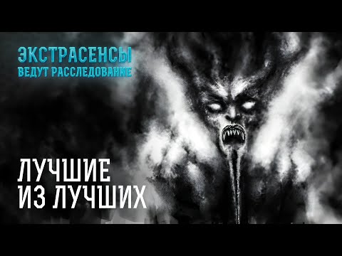 Видео: Елена Курилова и Жанна Шулакова: самые страшные расследования – Экстрасенсы ведут расследование