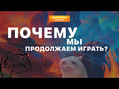 Видео: Баланс, подкрутки, гормоны и зависимость | WoT Blitz