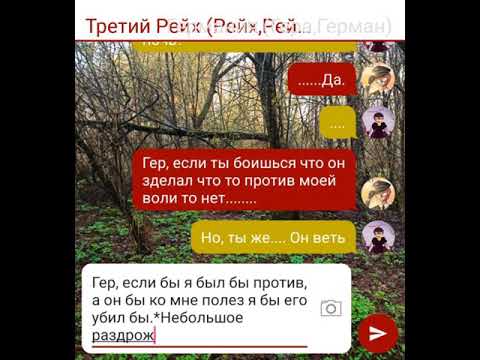 Видео: КХ, СовоРейх, Часть 08-10