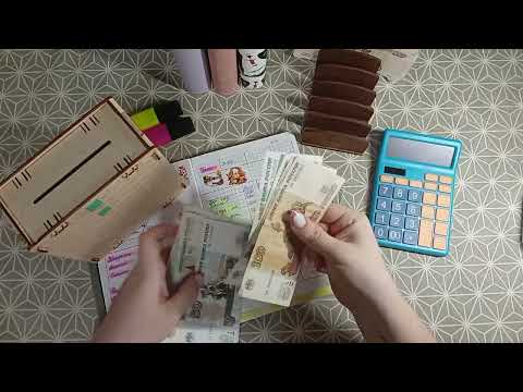 Видео: Первое распределение ноября. #Чек 4.