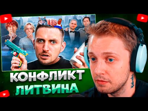 Видео: СТИНТ СМОТРИТ ЖАЛКИЙ ВРУНИШКА УГРОЖАЕТ БЛОГЕРАМ - конфликт литвина на exileshow \ BVS