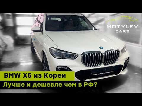 Видео: BMW X5 из Кореи | В каком состоянии, стоит ли покупать?