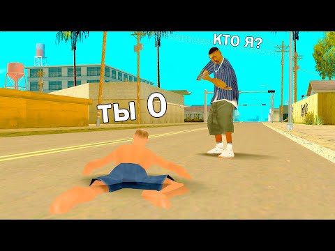 Видео: ГОВОРЮ «ТЫ НОЛЬ» ВСЕМ КОГО ВИЖУ в GTA SAMP