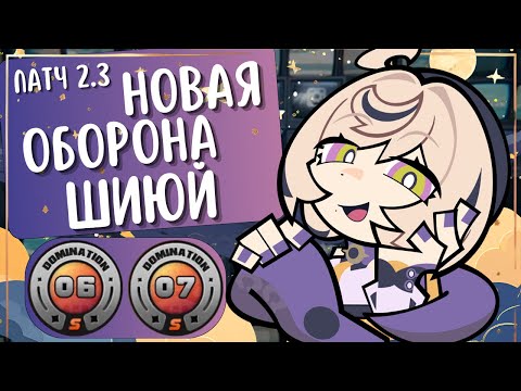 Видео: НОВАЯ ОБОРОНА ШИЮЙ на все 🏅| Спарировала? 🐙 | Zenless Zone Zero