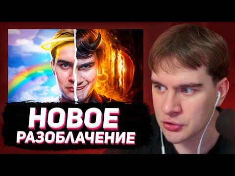 Видео: БРАТИШКИН СМОТРИТ - ПОЧЕМУ ВСЕ ХЕЙТЯТ БРАТИШКИНА? Тёмная сторона bratishkinoff