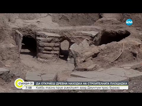 Видео: Откриха древна находка на строителна площадка край Бургас - Събуди се...(17.08.2025)