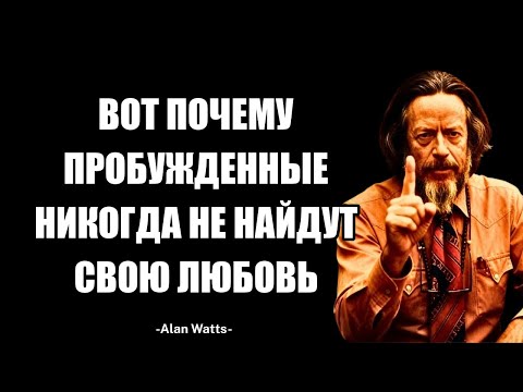 Видео: Жестокая Правда Почему Просветленные Люди Всегда Остаются Одни Без Любви И Отношений.