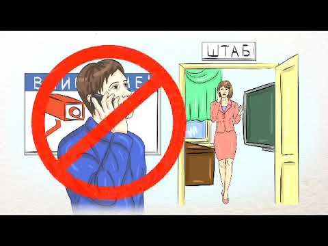 Видео: Общественный наблюдатель при проведении ЕГЭ