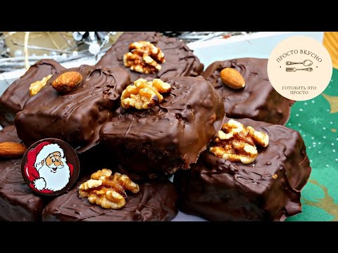 Видео: Такого вы еще не пробовали!Новогодний десерт Готовлю их на каждое Рождество. Рождественское печенье.