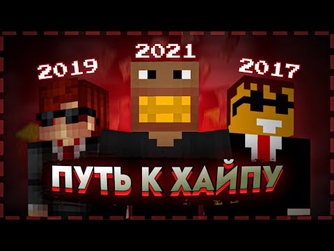Видео: ИСТОРИЯ ФЫВФЫВА | ОТ ХЕЙТА ДО ХАЙПА