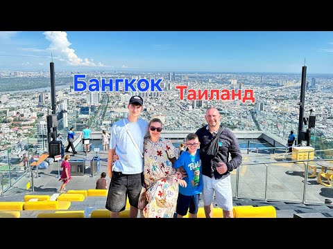 Видео: Таиланд  / Бангкок / Ко Лан /Апрель 2025 / 4К Видео
