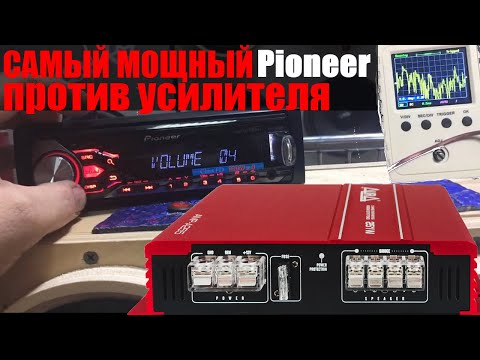 Видео: Секреты громкости. Что громче? САМЫЙ МОЩНЫЙ МАГНИТОФОН или усилитель? Замеряем Pioneer 280FD
