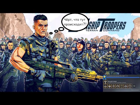 Видео: Starship Troopers Terran Command - DLC Городской натиск + достижения.