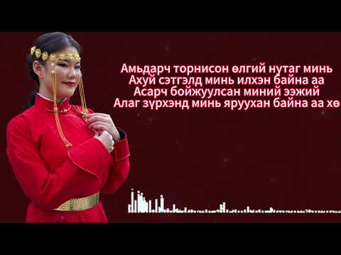 Видео: Дуучин Арвижих цоморлиг Хүүгийн бодол  huugiin bodol