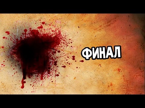 Видео: Urban Nightmare Прохождение На Русском #6 — ФИНАЛ