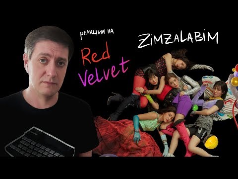 Видео: Реакция на Red Velvet — Zimzalabim