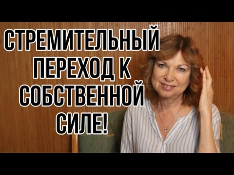 Видео: КАК ПОВЕРИТЬ в СЕБЯ и Обрести УВЕРЕННОСТЬ в Собственных Силах