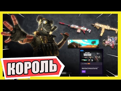 Видео: Крысиный король в Warzone