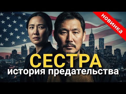 Видео: КАК ЗАВИСТЬ МОЕЙ СЕСТРЫ УНИЧТОЖИЛА МОИ 20 ЛЕТ В АМЕРИКЕ