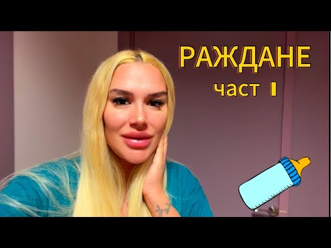 Видео: РАЖДАНЕ - ЧАСТ 1