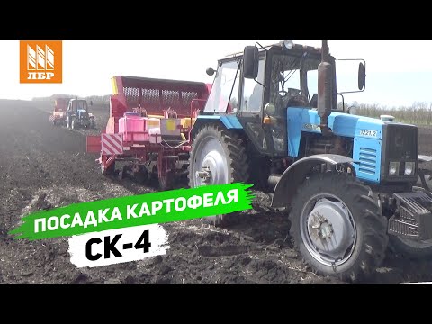 Видео: Картофелесажалка СК-4 с бункером на 2.5 тонны