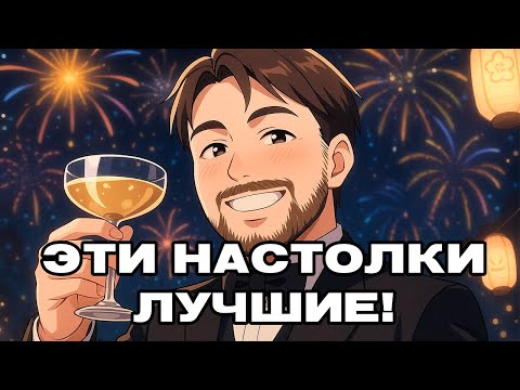 Видео: ТОП-10 Настолок Культиста | 500 подписчиков!