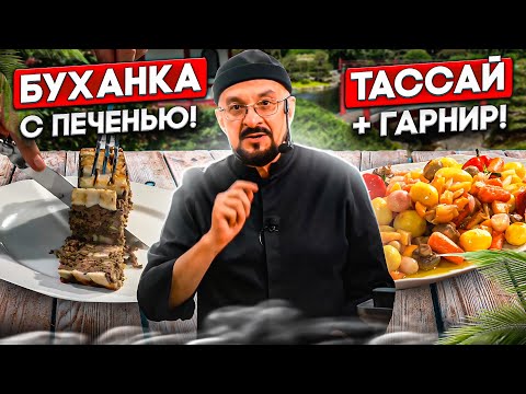Видео: Буханка с печенью и овощной гарнир! Посмотрите, кто не видел, пропустил!