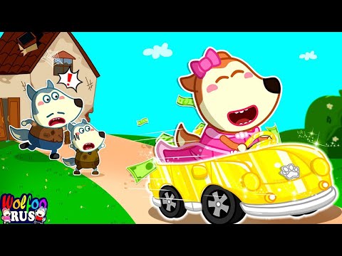 Видео: Люси выбирает: богатая семья или бедная семья? | Wolfoo Russian