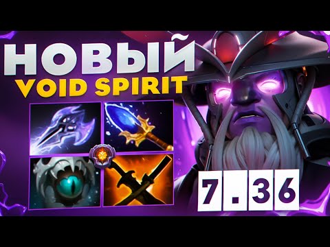 Видео: НОВЫЙ ВОЙД СПИРИТ ОТ ЛАРЛА УНИЧТОЖИЛ 1 РАНГ🔥| Larl Void Spirit 7.36a