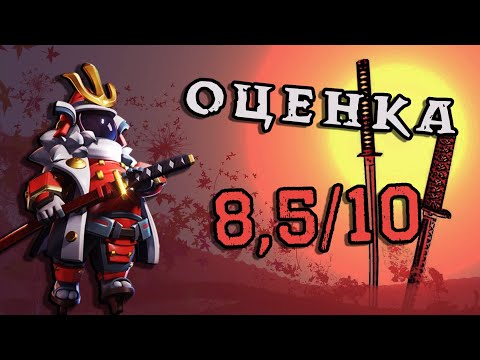 Видео: САМУРАЙ — КАК ИГРАЕТСЯ РОЛЬ SUPER SUS #44