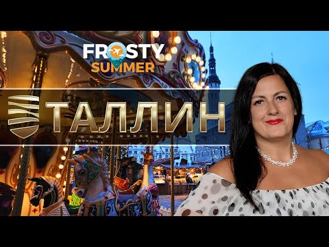 Видео: Таллин за 1 день  🇪🇪  #visittallinn #tallinncard #таллин #таллинн2025
