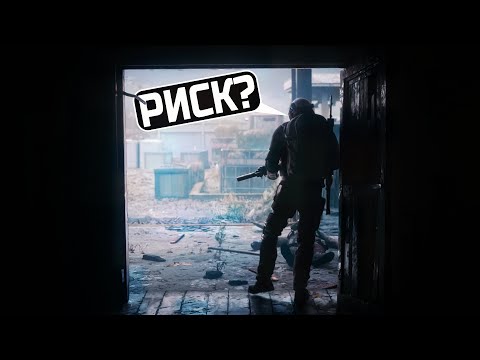Видео: НЕ ЗРЯ Я РИСКНУЛ