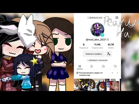 Видео: Реакция Маленьких Кошмаров и моих родителей на мою галерею #gacha #littlenightmares