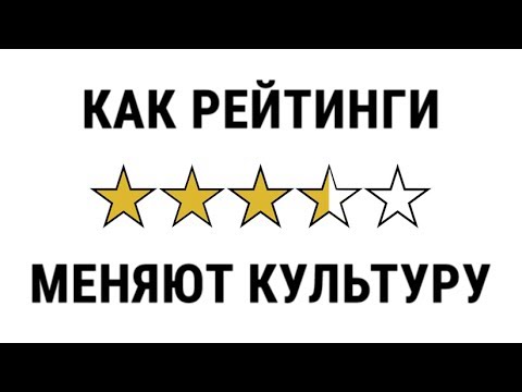 Видео: Что с нами делают Rotten Tomatoes, Uber и Metacritic | Blitz and Chips
