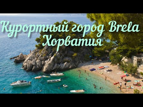 Видео: Автомобильное путешествие из Чехии в Хорватию.