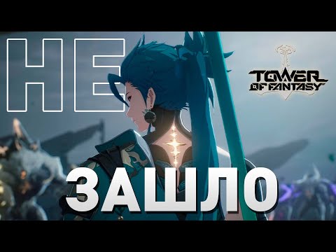 Видео: Наигрался в Wuthering Waves | ПАСТА