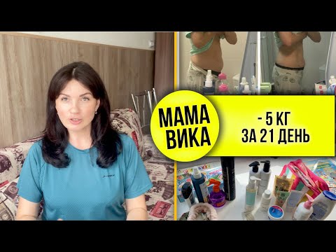 Видео: VLOG: Как я "села" на БКБГБС диету👀/ АНТИПАРАЗИТАРНЫЙ протокол🦠/ Мама Вика❤️