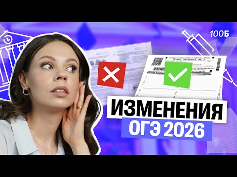 Видео: РАЗБОР ДЕМОВЕРСИИ | Обществознание ОГЭ 2026 | Изменения, новости, темы, критерии