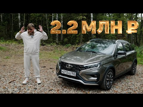 Видео: НОВАЯ LADA VESTA - САМАЯ ЛУЧШАЯ МАШИНА