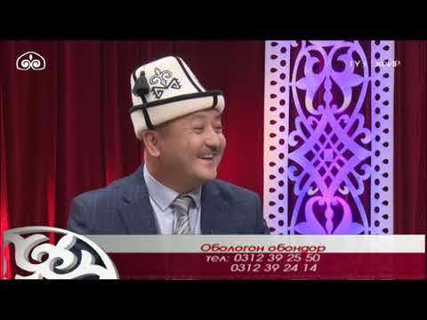 Видео: Обологон обондор / Таланттуу ырчылар Канат Эрназаров менен Бек Медетканов