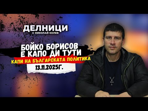 Видео: Ивелин Михайлов: Опозиционните партии искат да сложат намордник на „Величие“