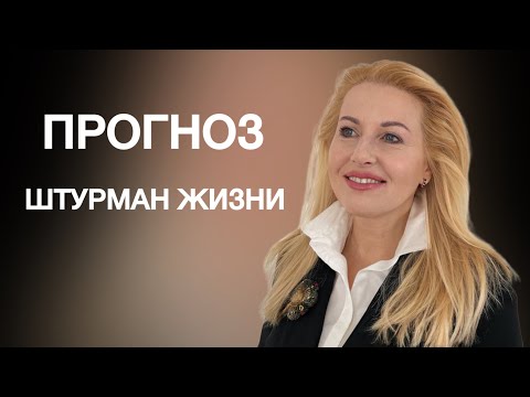 Видео: ПРОГНОЗ: как менять жизнь в лучшую сторону с помощью личного прогноза.