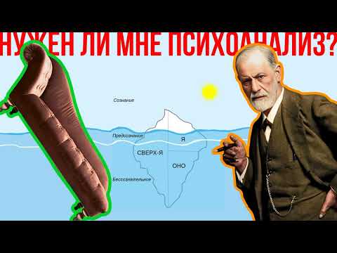 Видео: #13 Деньги на ветер. Зачем мы платим психологам?